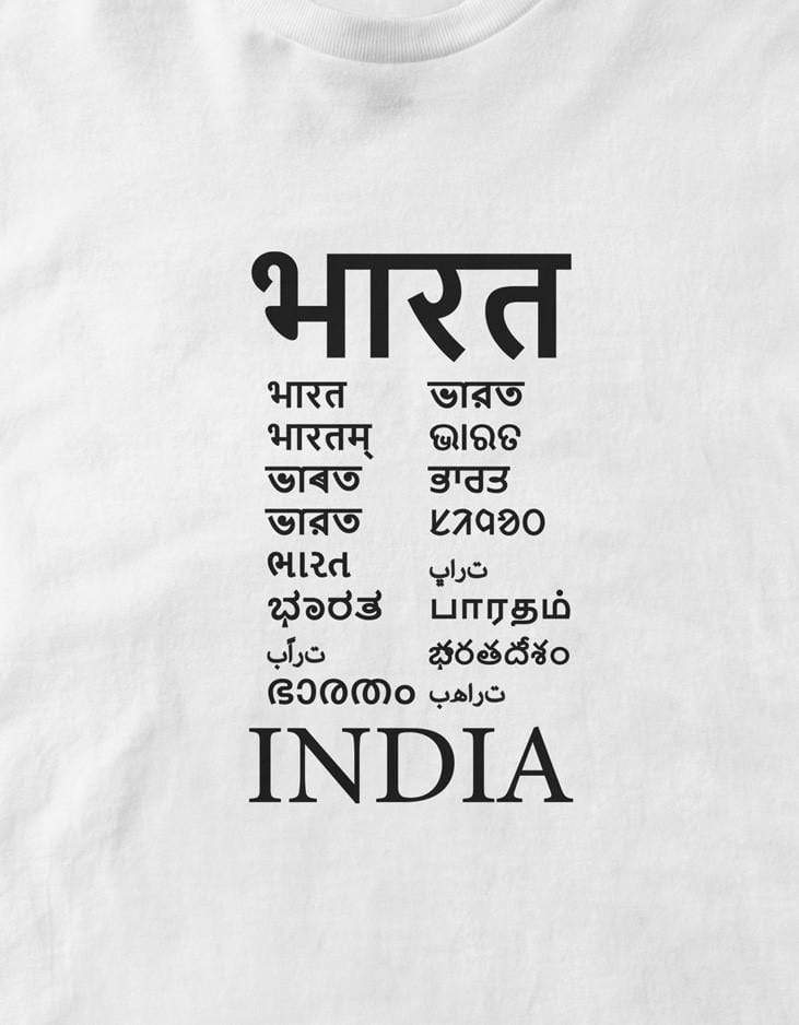 Bharat/India Travel Unisex T-Shirt